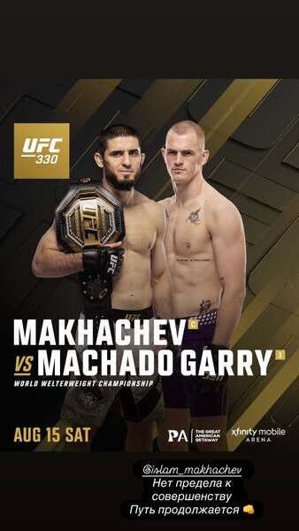 Хабиб Нурмагомедов высказался о следующем бое Ислама Махачева в UFC