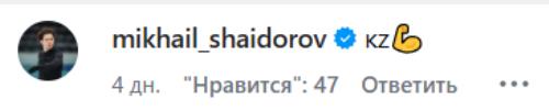 Михаил Шайдоров отреагировал на включение Геннадия Головкина в Зал славы бокса