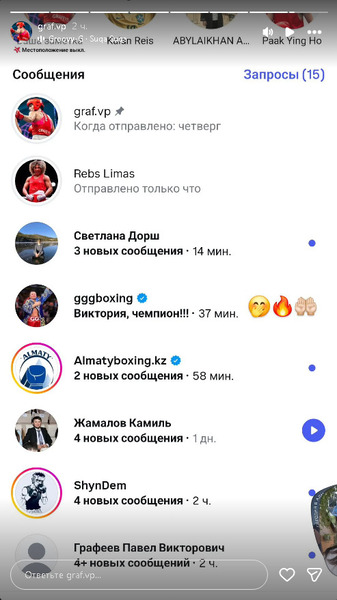 Виктория Графеева показала сообщение от Геннадия Головкина