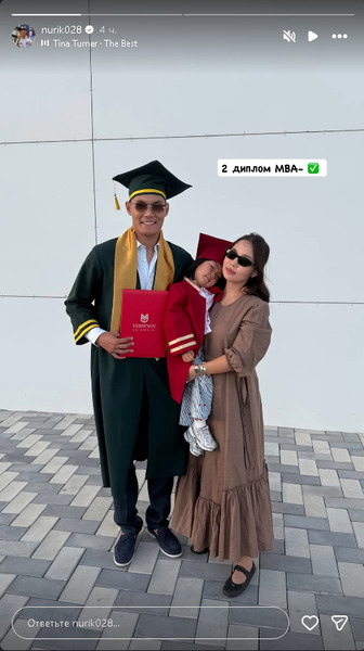 Нурали Алип получил престижную степень MBA. Фото