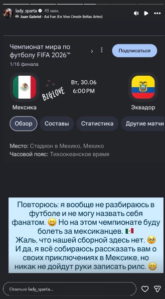 Аида Сатыбалдинова выбрала своего фаворита в плей-офф ЧМ-2026 по футболу