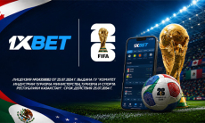 Компания 1хBet провела розыгрыш подарков среди зрителей ЧМ-2026