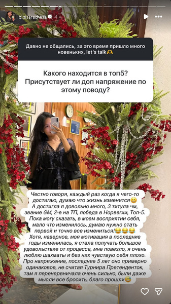 «Точно всё изменится». Асаубаева нацелилась на первое место мирового рейтинга
