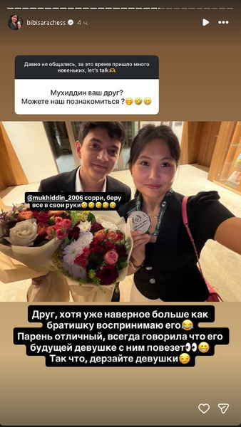 Бибисара Асаубаева решила устроить личную жизнь Мухиддина Мадаминова