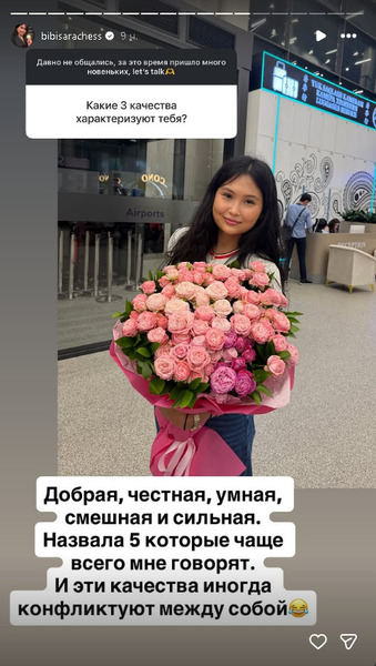 Бибисара Асаубаева назвала пять качеств своего характера