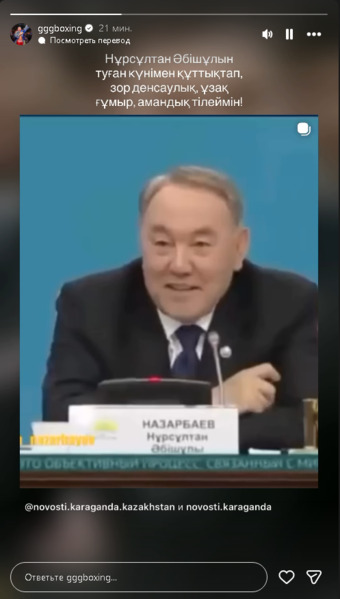 Геннадий Головкин обратился к Нурсултану Назарбаеву