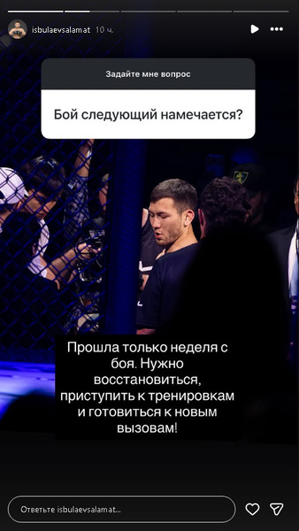 Саламат Исбулаев высказался о следующем бое после поражения в PFL