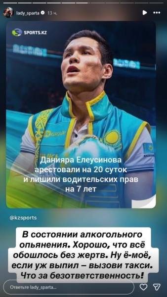 Аида Сатыбалдинова подвергла критике Данияра Елеусинова после решения суда