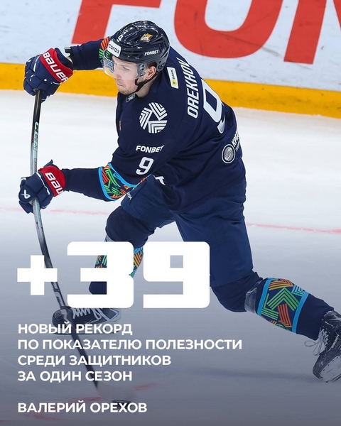 Валерий Орехов установил рекорд «Металлурга»