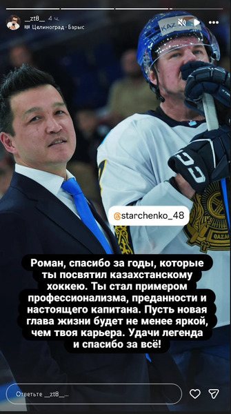 Талгат Жайлауов отреагировал на завершение карьеры Романа Старченко