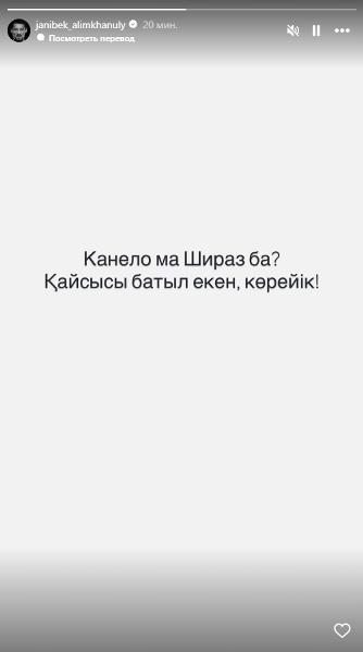 Алимханулы бросил новый вызов «Канело» и Ширазу