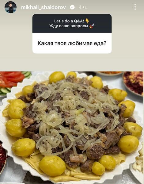 Михаил Шайдоров назвал свою любимую еду