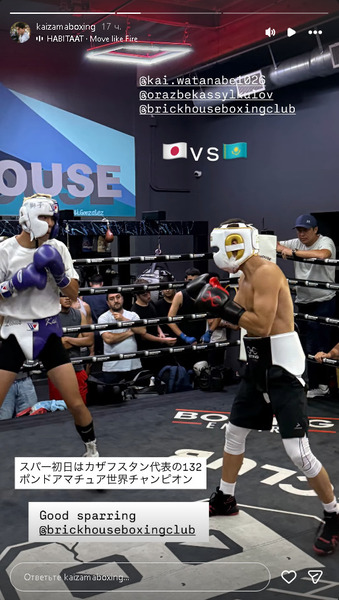 Асылкулов провёл спарринг в США с чемпионом WBO Asia Pacific. Фото