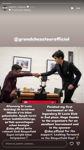 Синдаров выступил с заявлением после успеха на Grand Chess Tour-2026 в США