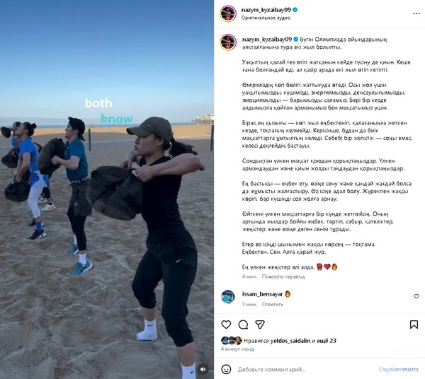 Назым Кызайбай сделала заявление об Олимпиаде и будущих победах