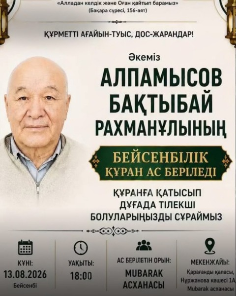 В семье Шавката Рахмонова произошла трагедия