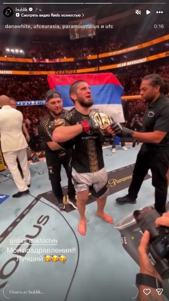 Александр Бублик обратился к Исламу Махачеву после его победы в UFC