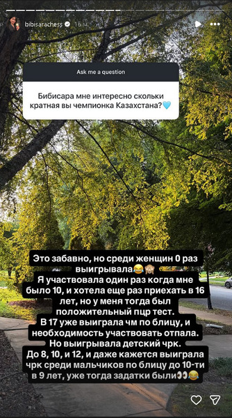 Асаубаева раскрыла необычный факт о карьере в Казахстане