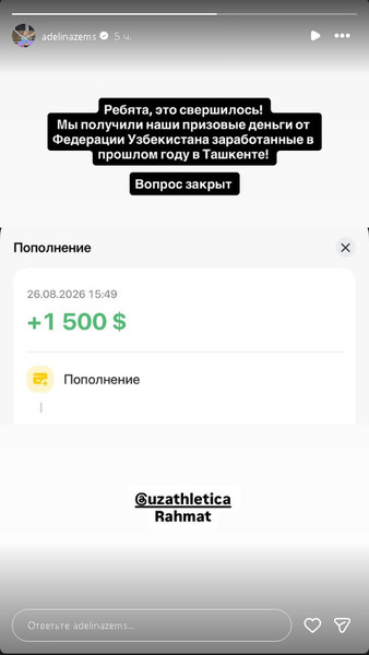 Узбекистан погасил долг перед пятикратной чемпионкой Азии из Казахстана