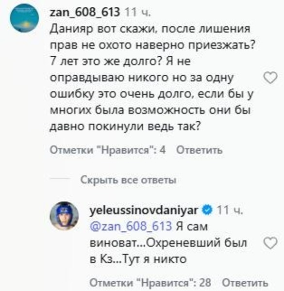«Тут я никто». Данияр Елеусинов сделал признание о лишении прав в Казахстане