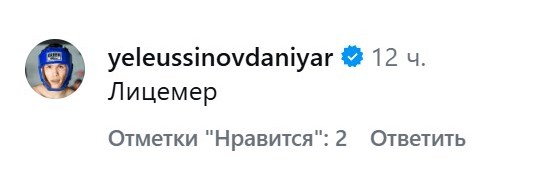 Данияр Елеусинов назвал Еркебулана Токтара «лицемером»