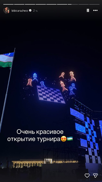 Асаубаева оценила церемонию открытия шахматной олимпиады в Узбекистане