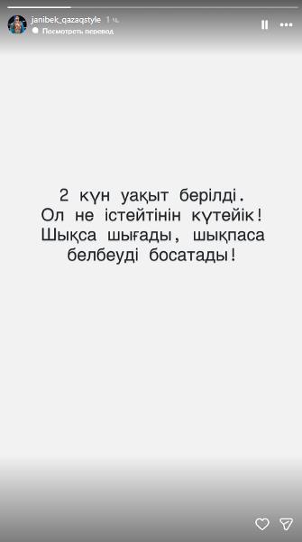 Жанибек Алимханулы высказался в адрес Хамзы Шираза после торгов за титульный бой