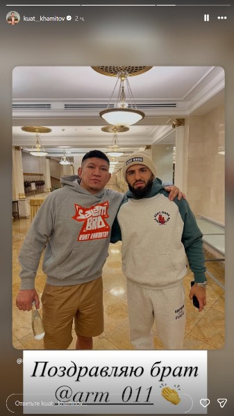 Куат Хамитов обратился к Арману Царукяну после брутального нокаута на UFC 331