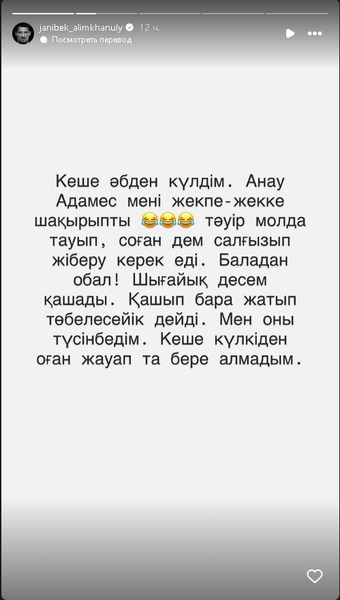 Алимханулы публично высмеял чемпиона мира WBC
