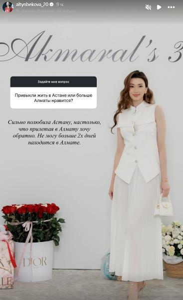 Сабина Алтынбекова сделала выбор между Астаной и Алматы