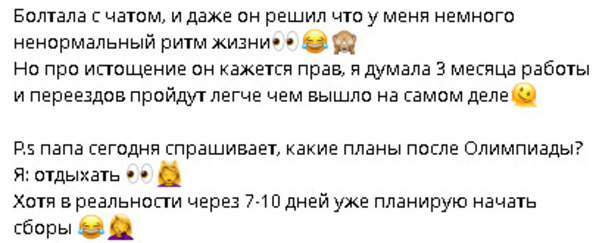 Асаубаева поговорила с папой после триумфа на шахматной Олимпиаде-2026