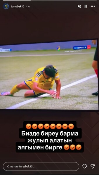 «Кто вырвет вместе с ногами?». Экс-нападающий сборной Казахстана отреагировал на поражение от Молдовы