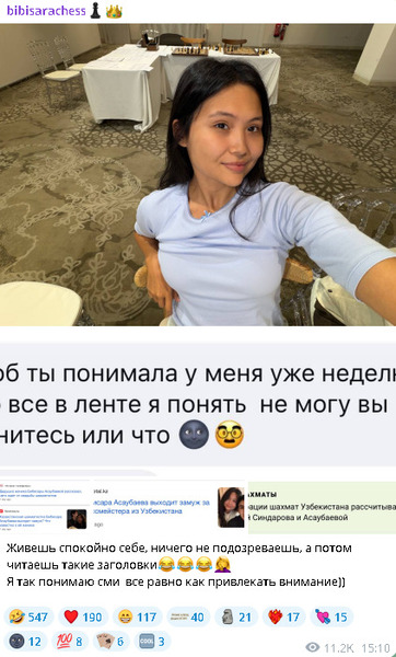 Асаубаева высказалась о своей «свадьбе» с Синдаровым