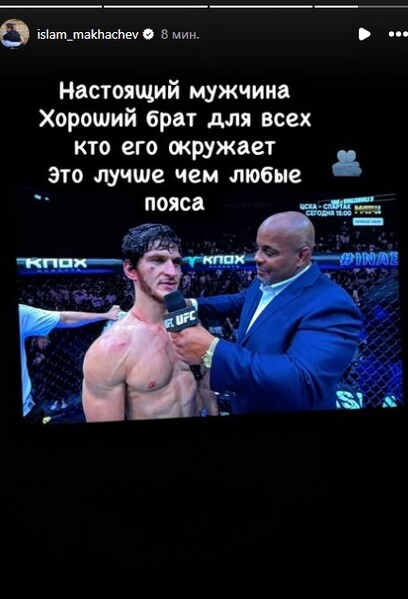 Махачев отреагировал на поражение Евлоева в титульном бою UFC