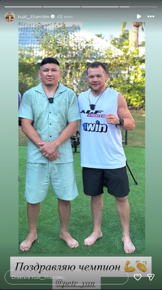 Куат Хамитов отреагировал на победу Петра Яна в UFC