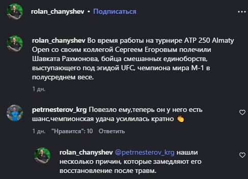 Врач сообщил о проблемах с восстановлением Шавката Рахмонова