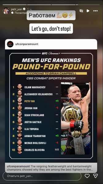 Петр Ян отреагировал на официальное решение UFC