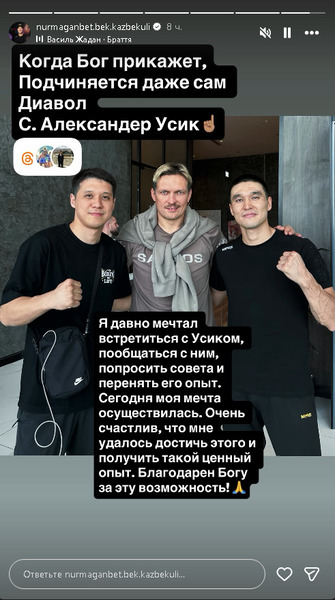 Казахстанец рассказал о встрече с Усиком перед боем на вечере «Канело»